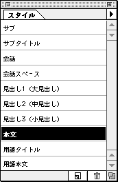 意味／階層優先のスタイル例